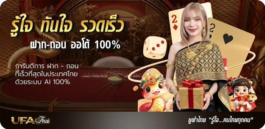 แบนเนอร์ 888 บอล ใหม่ — โปรโมชั่นสมาชิกใหม่