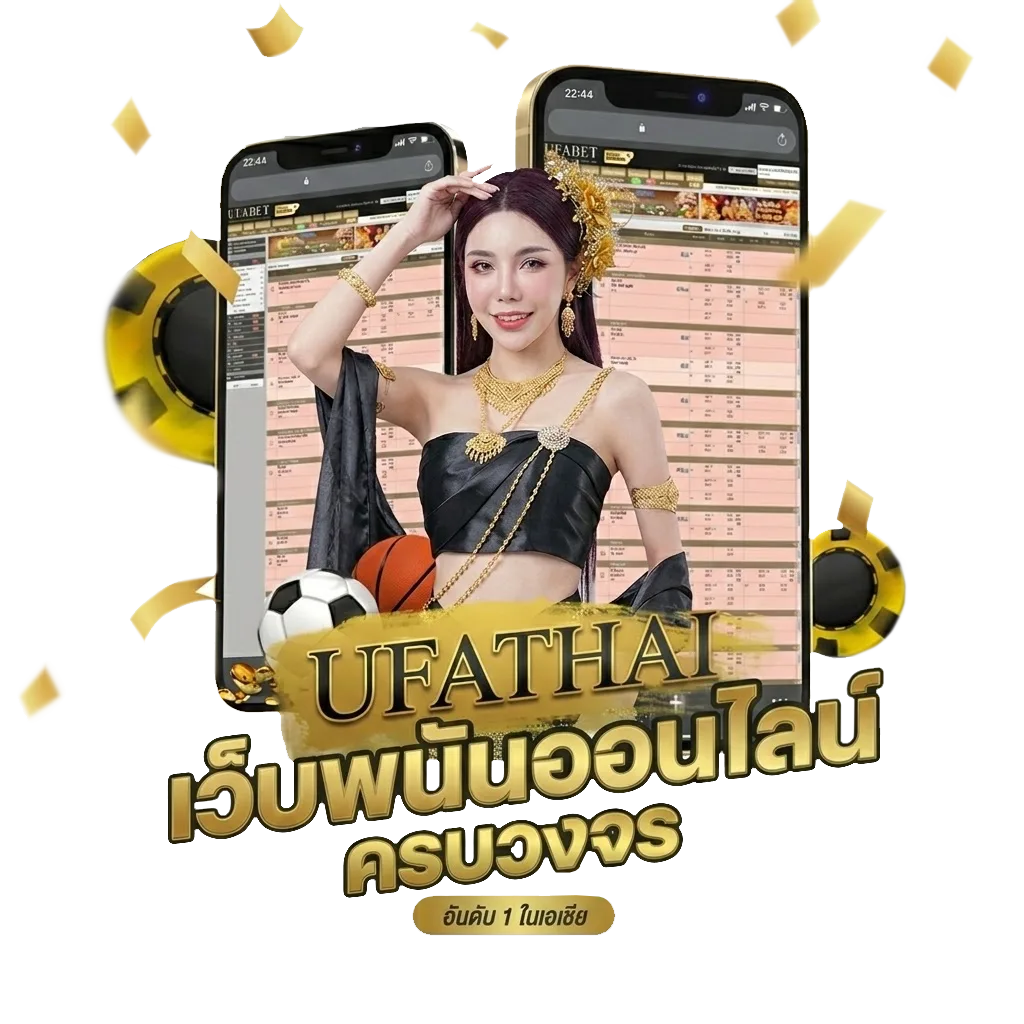 888 บอล โปรโมชั่น — สมาชิกทุกคน