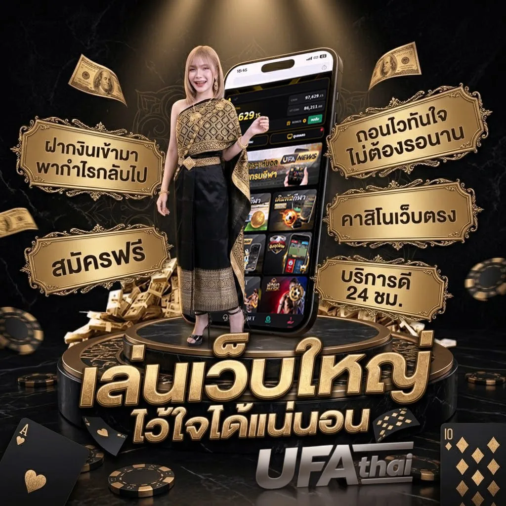 888 บอล แบนเนอร์แบรนด์ — ตัวแทน UFABET