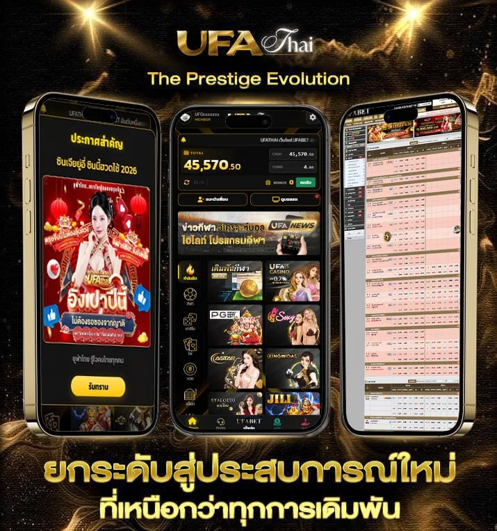 888 บอล  แบรนด์ยูฟ่าไทย